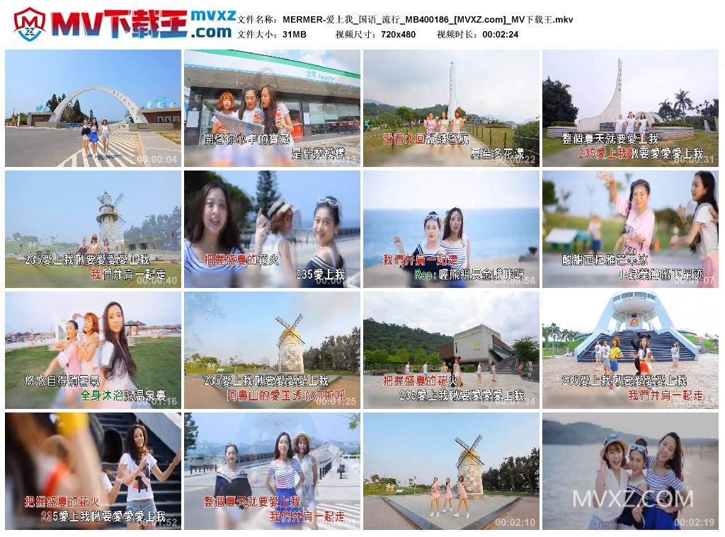 MERMER-爱上我_国语_流行_MB400186